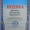 Вітаємо переможницю Всеукраїнської студентської олімпіади зі спеціальності «Професійна освіта»! 